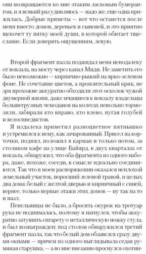 Большая телега фото книги 3