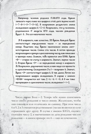 Магия на каждый день фото книги 9