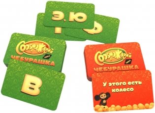 Соображарий: Чебурашка фото книги 4