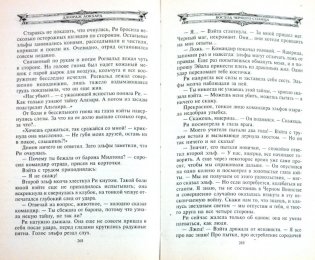 Восход черного солнца фото книги 4