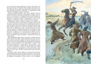 Капитанская дочка фото книги 7