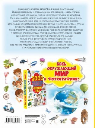 5000 фотографий, которые можно рассматривать целый год фото книги 2