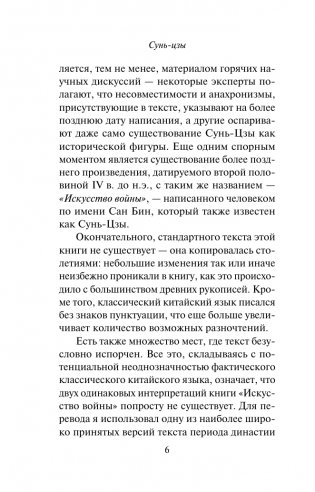 Трое в лодке, не считая собаки фото книги 5