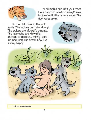 Magic Box 3 класс. Reader. Английский язык фото книги 6