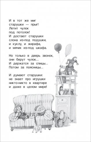 Хрестоматия для детского сада. 6-7 лет. Подготовительная группа фото книги 9