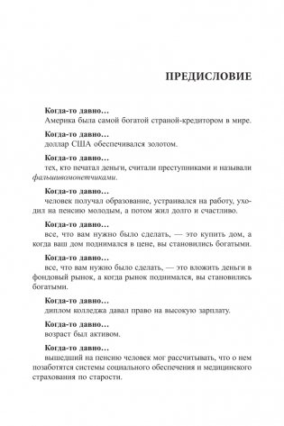 Второй шанс фото книги 10