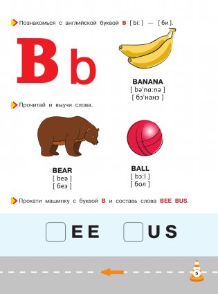 Английский для малышей фото книги 5