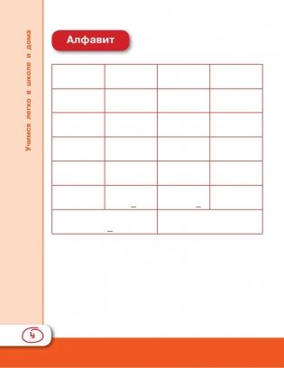 Французский язык для школьников фото книги 4