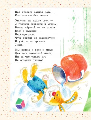 Большая книга сказок и стихов фото книги 4