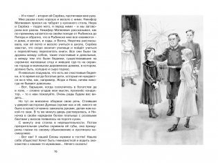 Записки маленькой гимназистки фото книги 3