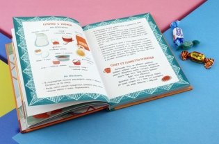 Волшебная кондитерская Генриетты Булкиной фото книги 8