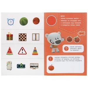 Цвета и формы. Мимимишки фото книги 2