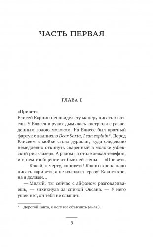 Девочка, которая выжила фото книги 4