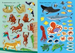 Животные. Мини супернаклейки фото книги 5