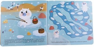 Милашки-очаровашки. Антонимы фото книги 4