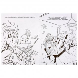 Воины-ниндзя. Черепашки-ниндзя фото книги 3
