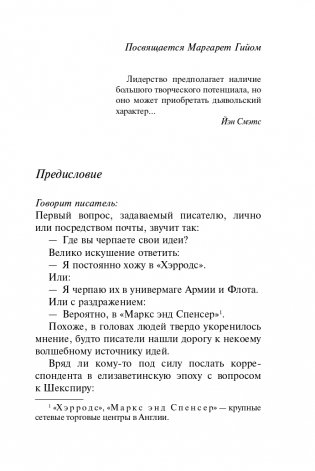 Пассажир из Франкфурта фото книги 6