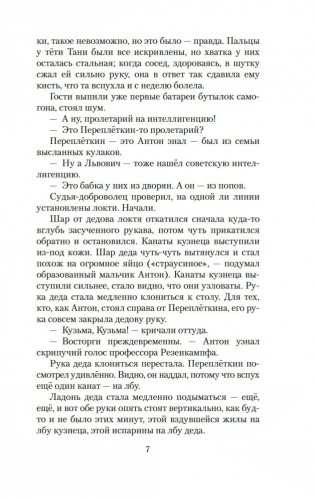 Ложится мгла на старые ступени фото книги 6