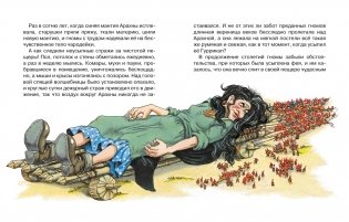 Комплект "Волшебник Изумрудного города. Все приключения в 6 книгах" фото книги 6