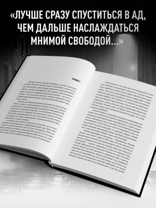 Урод. Скажи, когда будет больно фото книги 5