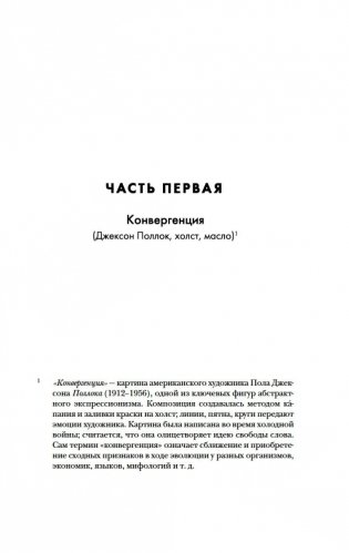 Полночь! Нью-Йорк фото книги 14