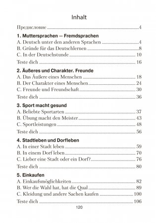 Немецкий язык. 7 класс. Практикум фото книги 7