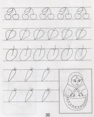 Готовимся к письму. Рабочая тетрадь. Часть 1 фото книги 2