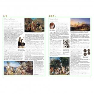 Загадки истории. От древности до наших дней фото книги 4