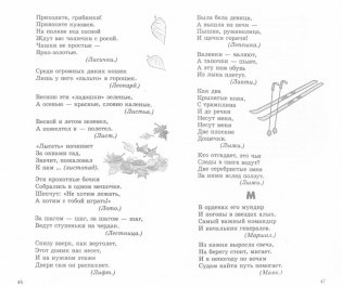 500 загадок от А до Я фото книги 2