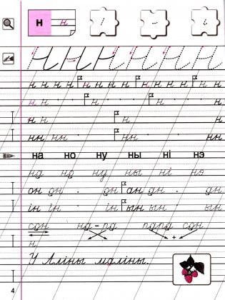 Пропісь 2. 1 клас фото книги 2