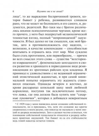 Моя тайная жизнь фото книги 5