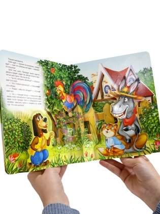 Бременские музыканты фото книги 4