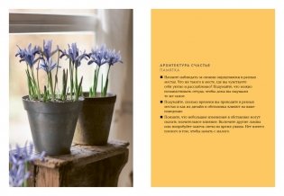 Hygge дома. Секреты уюта по-датски фото книги 5