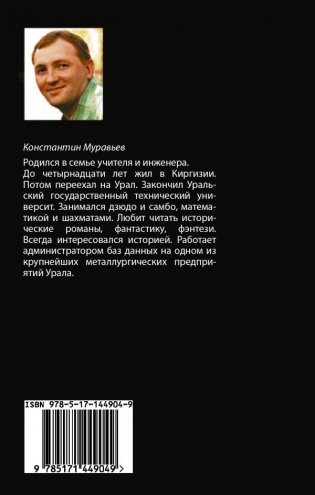 Клан, которого нет фото книги 2