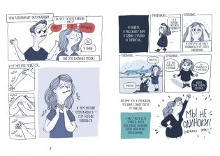 Всё, что пугает меня до чёртиков фото книги 3