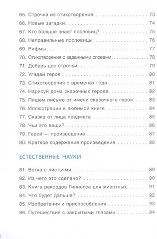 100 увлекательных игр для отличной учебы фото книги 5