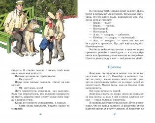 Как я ловил человечков фото книги 7