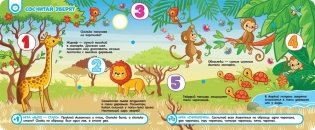 В зоопарке. Книга с липучками фото книги 2