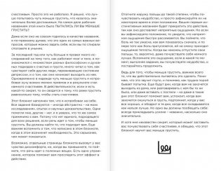 Будь счастлив! Креативный блокнот фото книги 8