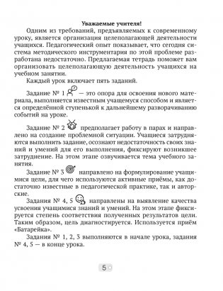Математика шаг за шагом. 3 класс. Рабочая тетрадь. В двух частях. Часть 1 фото книги 4