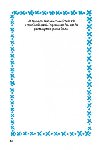 Дневник Пандыча (белый) фото книги 6