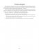 Восстановление после инсульта. Рабочая тетрадь № 2. Развиваем память, внимание и ясность мышления фото книги маленькое 7