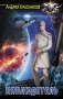 Наблюдатель фото книги маленькое 2