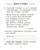 Русский язык. 2 класс. Рабочая тетрадь фото книги маленькое 4