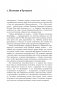 Мир под напряжением. История электричества: опасности для здоровья, о которых мы ничего не знали фото книги маленькое 11
