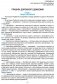 Правила дорожного движения с изменениями и дополнениями по состоянию на 1 февраля 2026 года фото книги маленькое 5