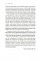 Во власти цифр. Как числа управляют нашей жизнью и вводят в заблуждение фото книги маленькое 16