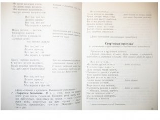 Бодрящая гимнастика для дошкольников фото книги 6