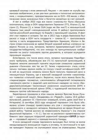 Цена предательства фото книги 7