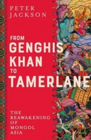 From Genghis Khan to Tamerlane фото книги